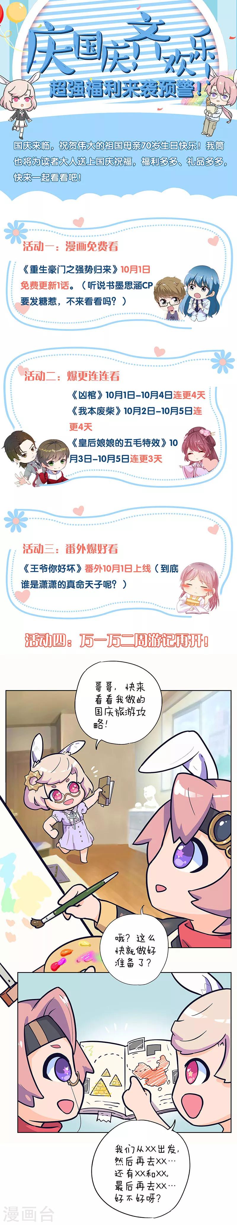 第159话 暴动15
