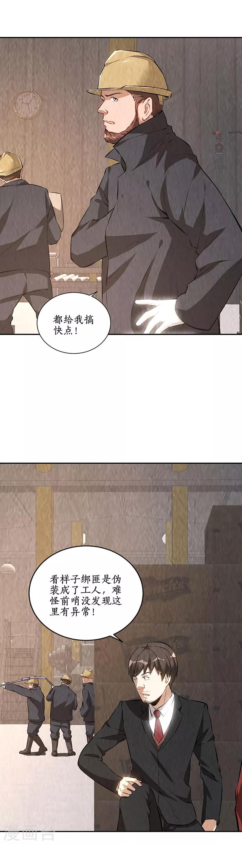 第210话 刺探敌情3