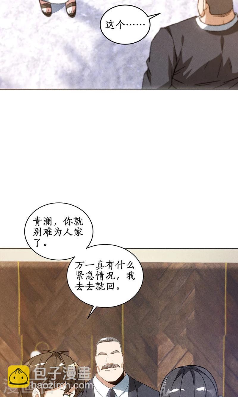 第55话 紧急情况17