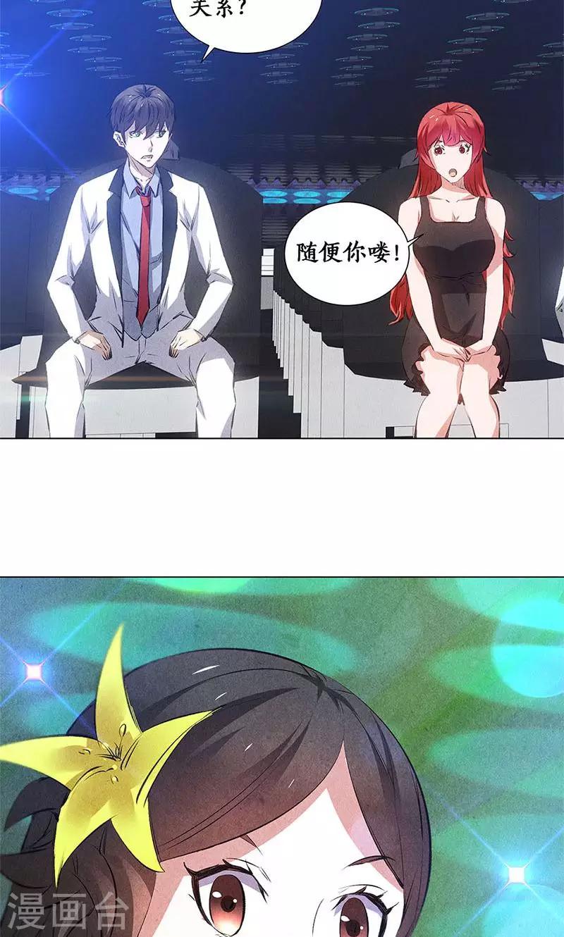 第37话 挑逗5