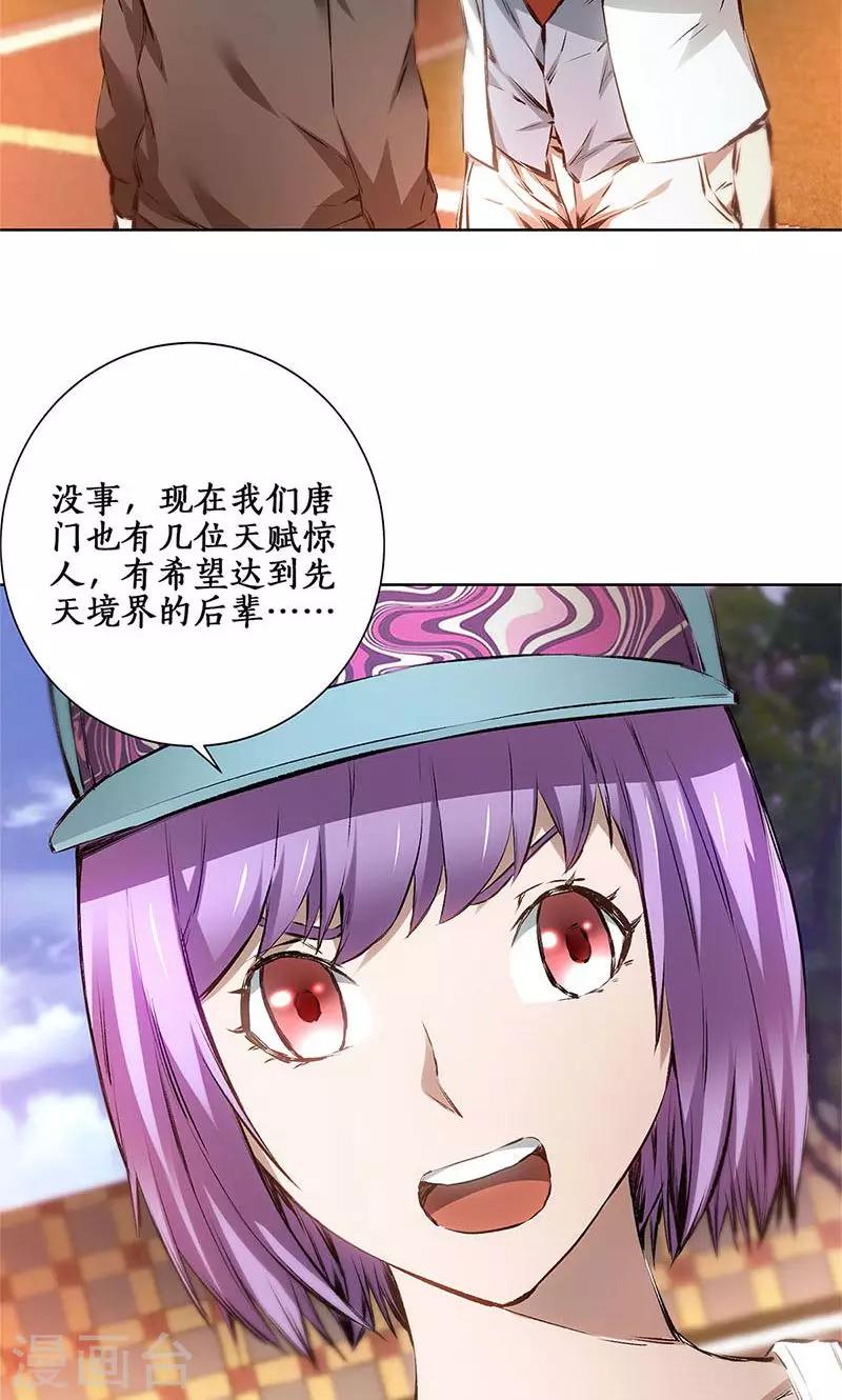 第9话 加入保龙团6