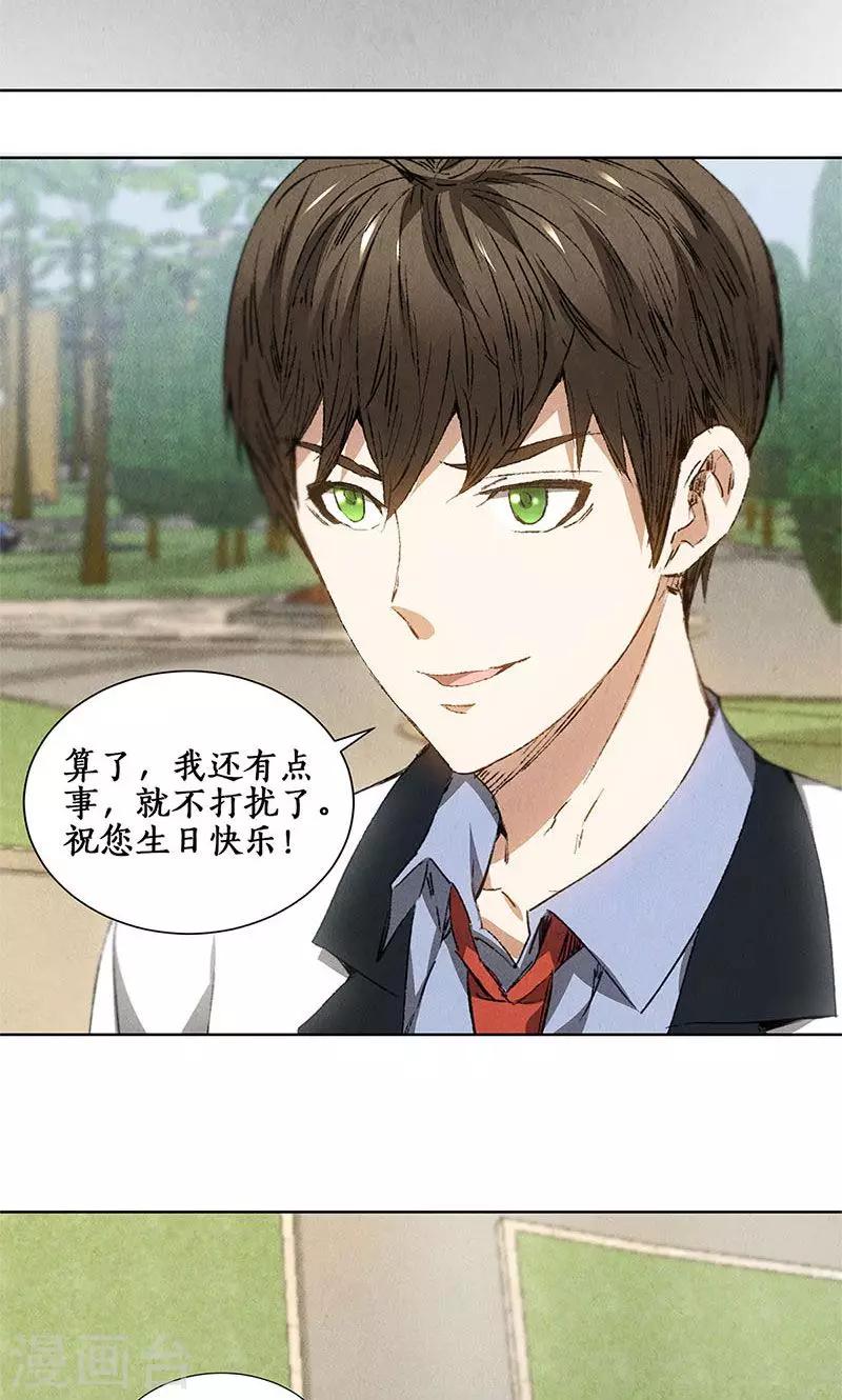 第31话 教训25