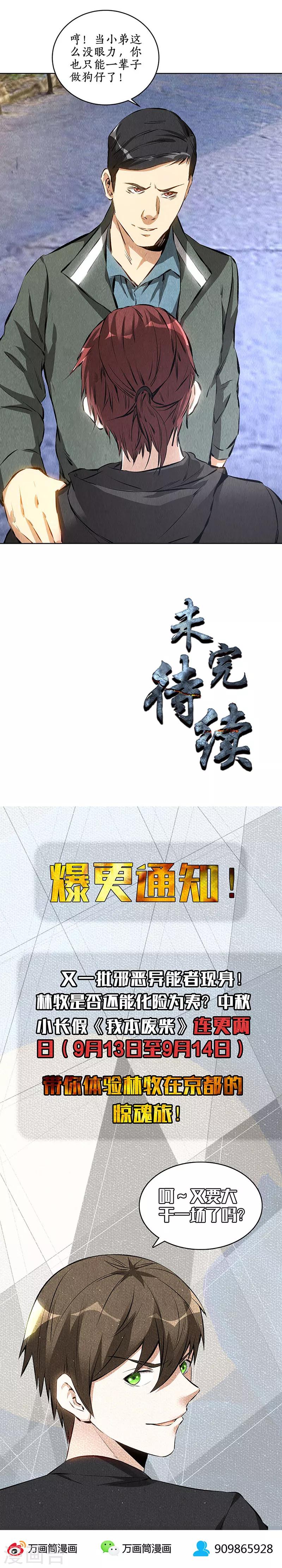 第156话 新的高手14