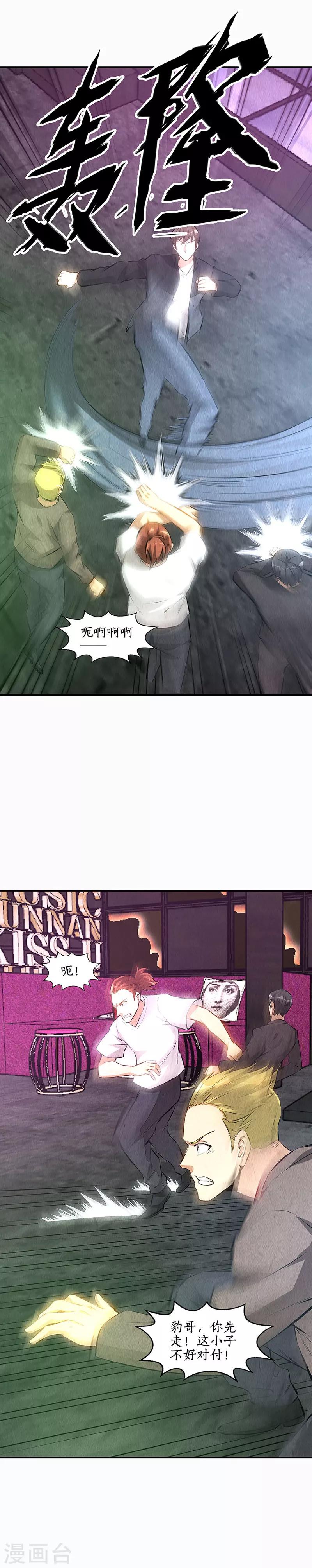 第152话 见真章10