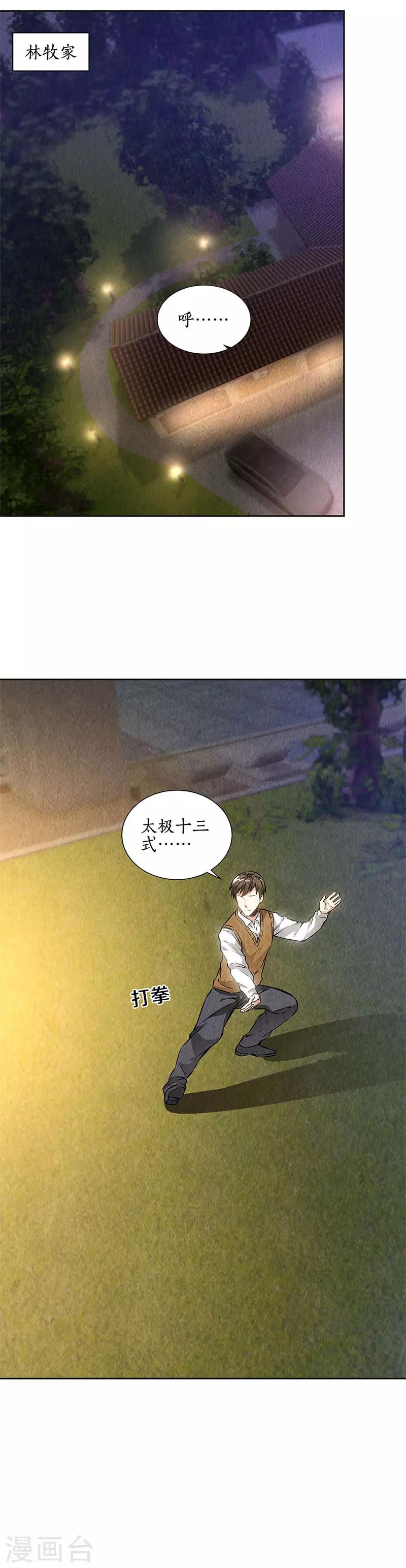第135话 暗藏玄机9