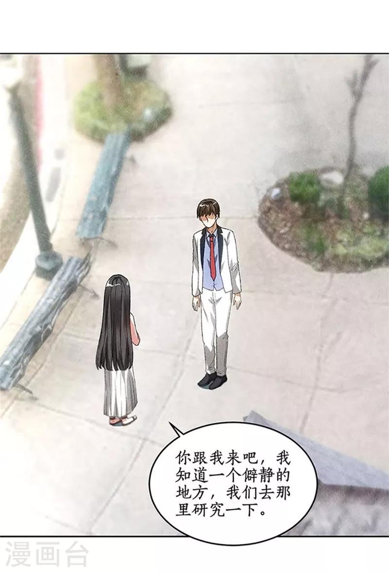 第41话 姬青澜5