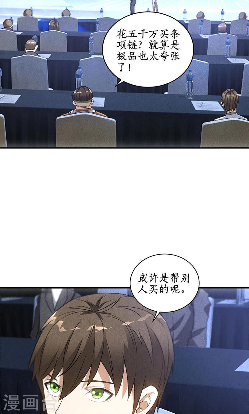 第61话 影中之人14