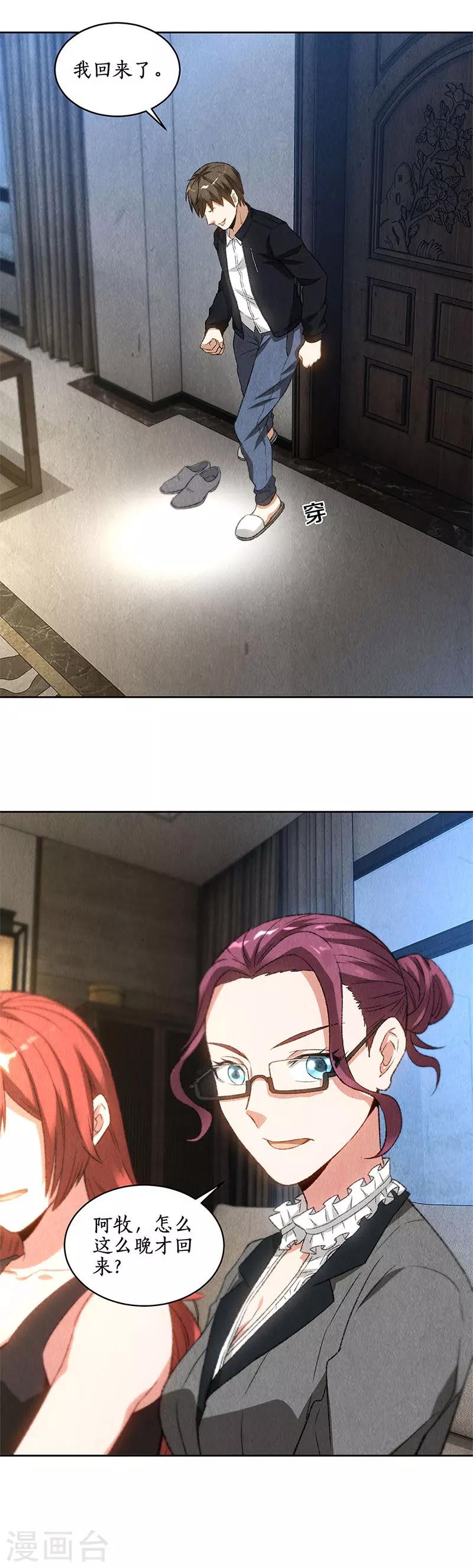 第79话 狐假虎威8