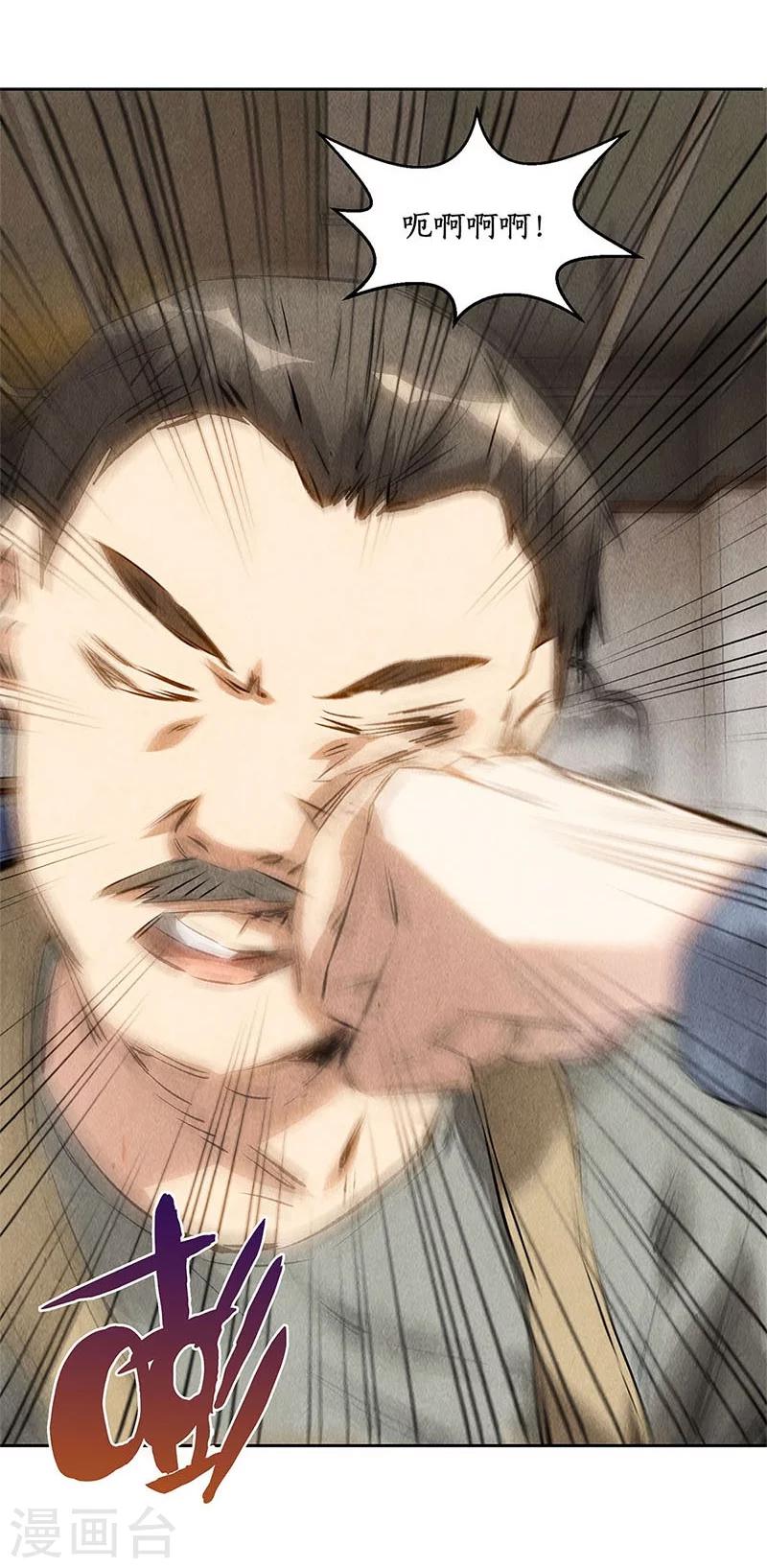 第101话 黑店？19