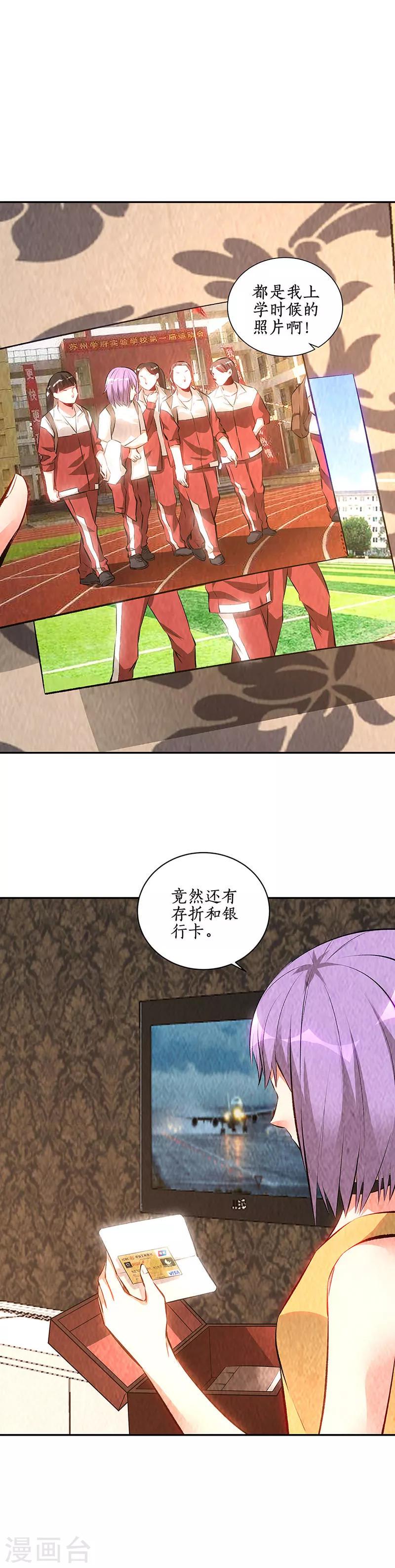 第201话 天雨散花8