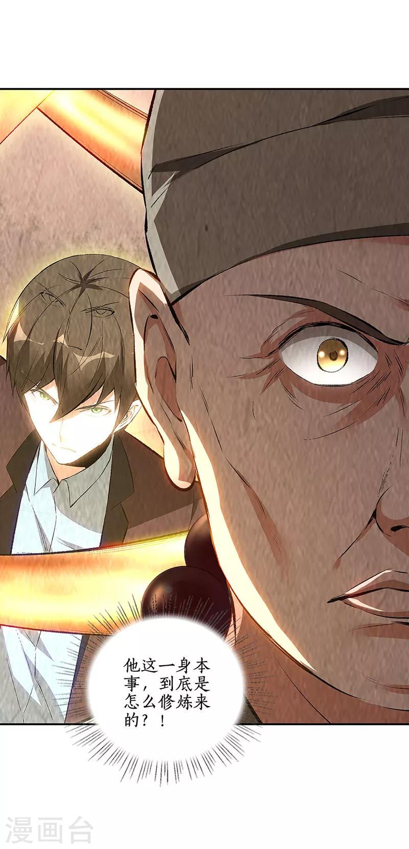 第194话 逃为上策12