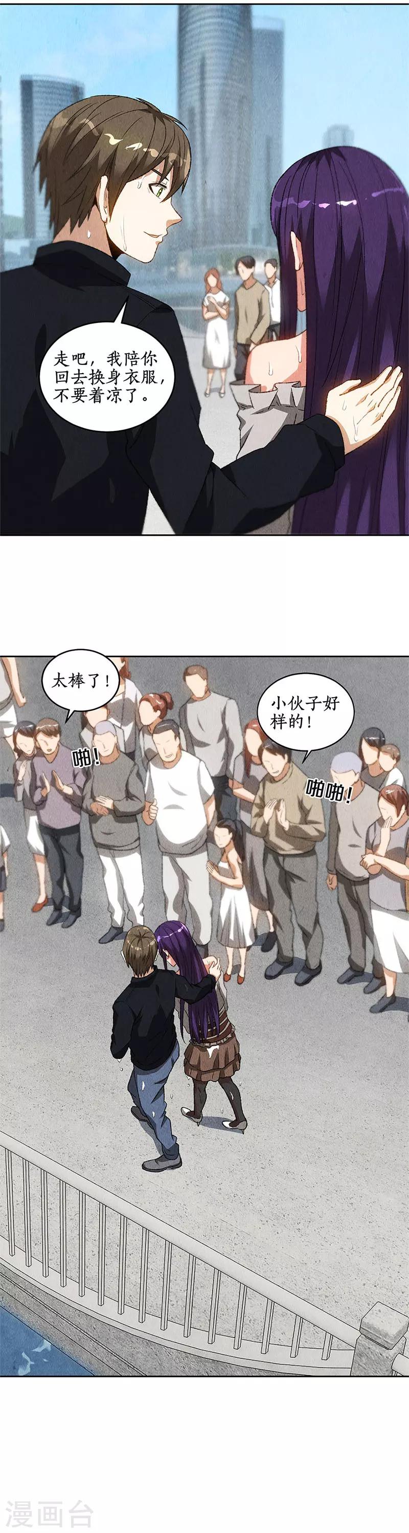 第68话 最后一刻8