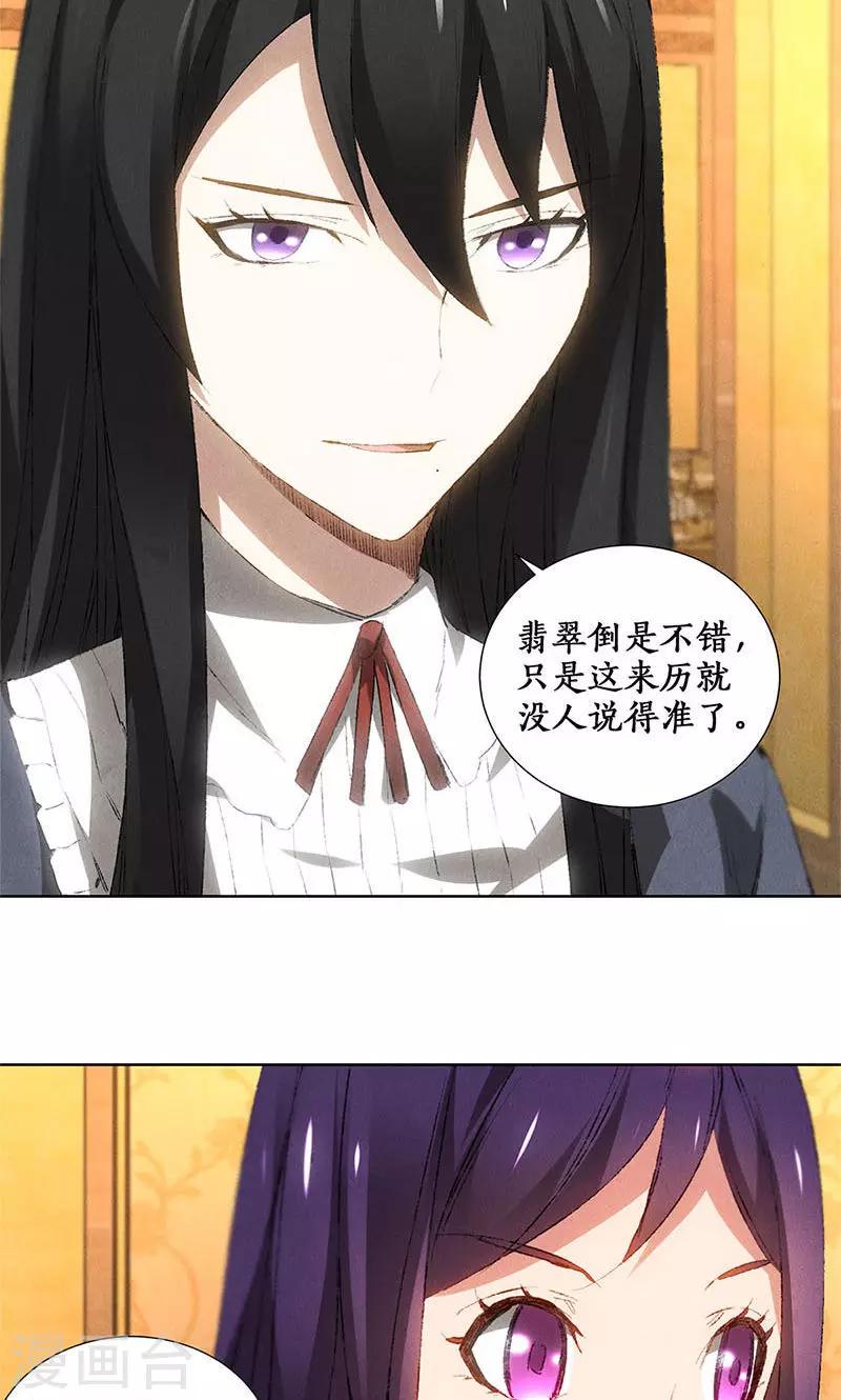 第28话 遗嘱10