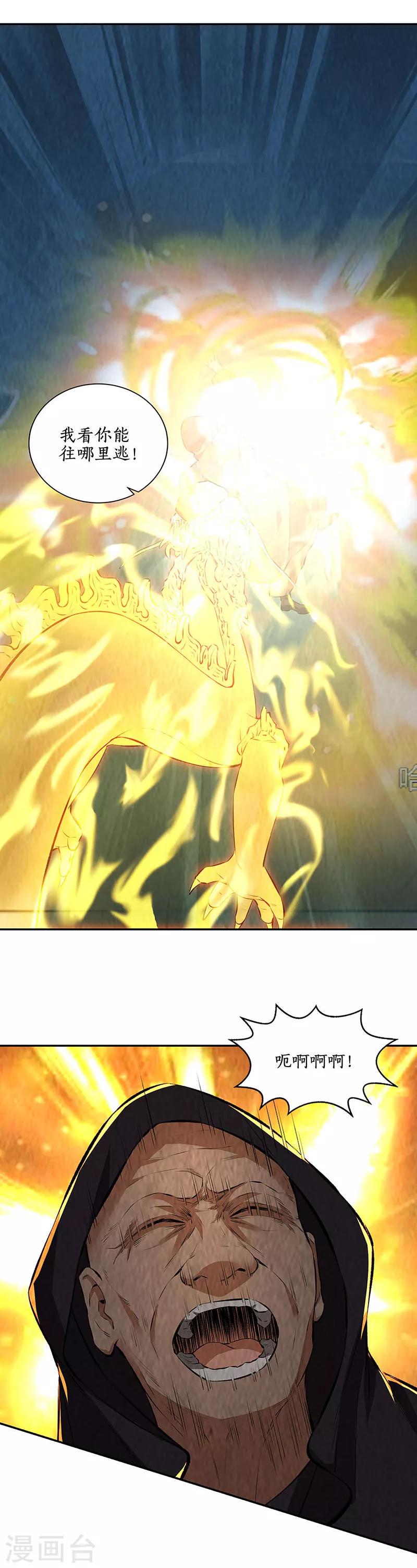 第194话 逃为上策6
