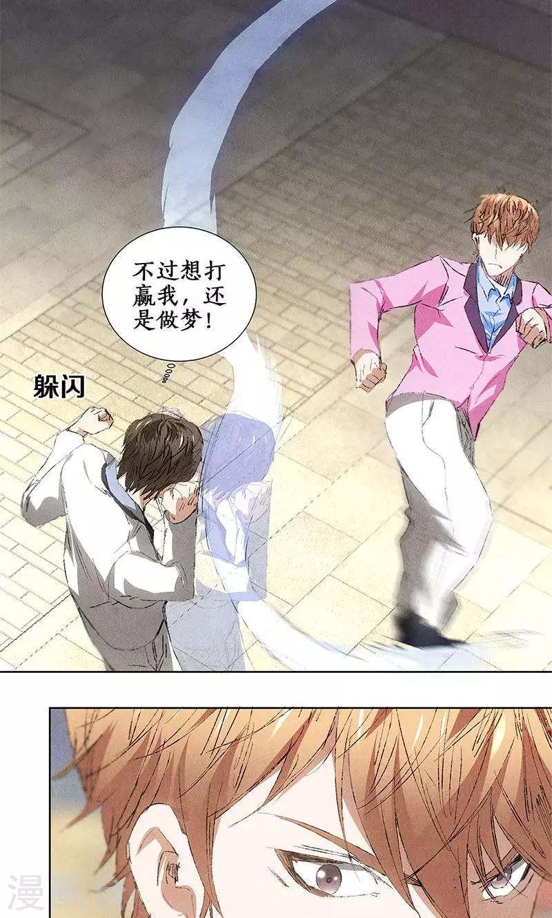 第31话 教训2
