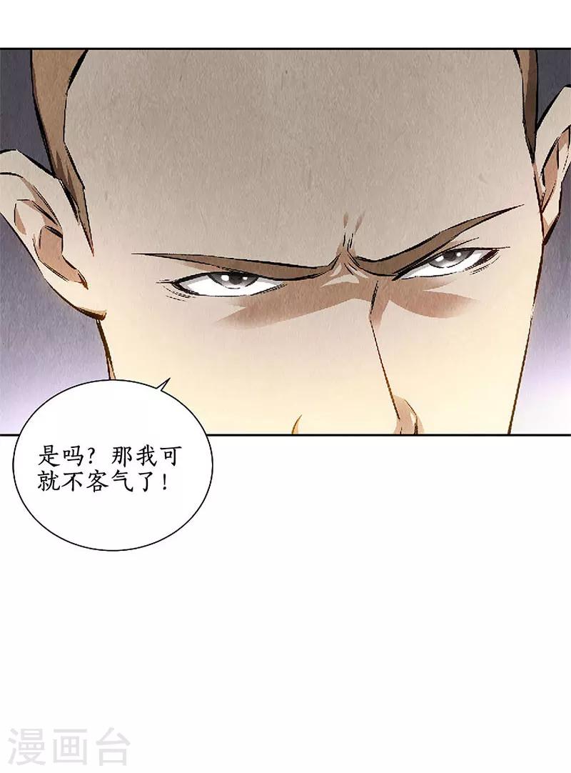 第115话 精彩的对决16