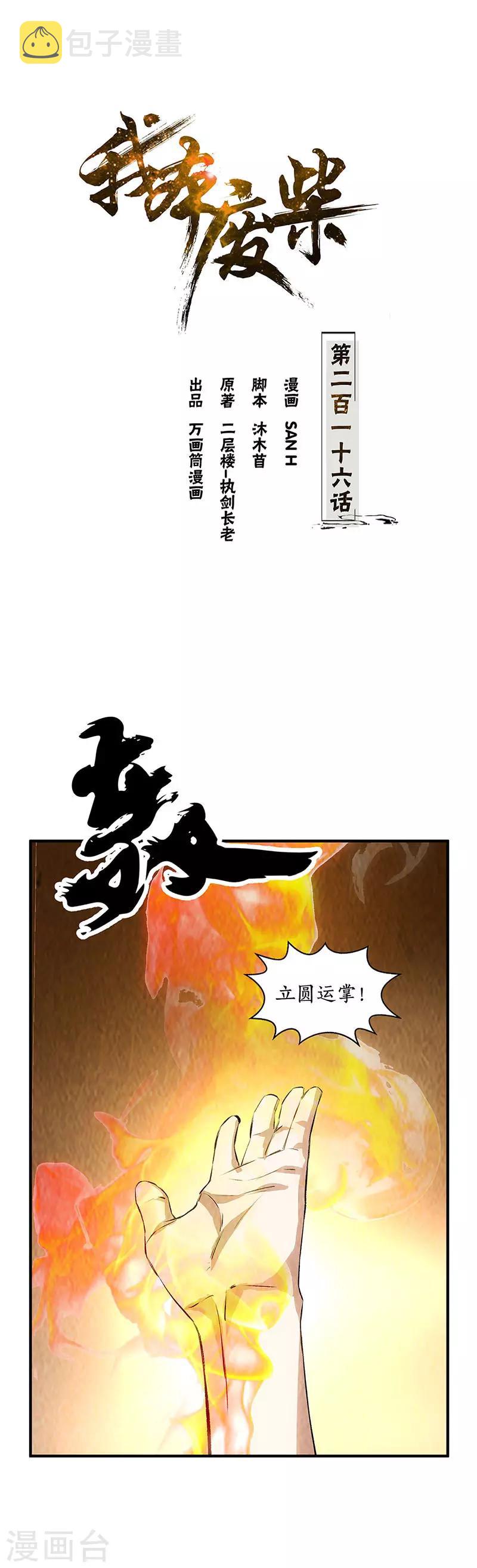 第一季最终话 拭目以待0