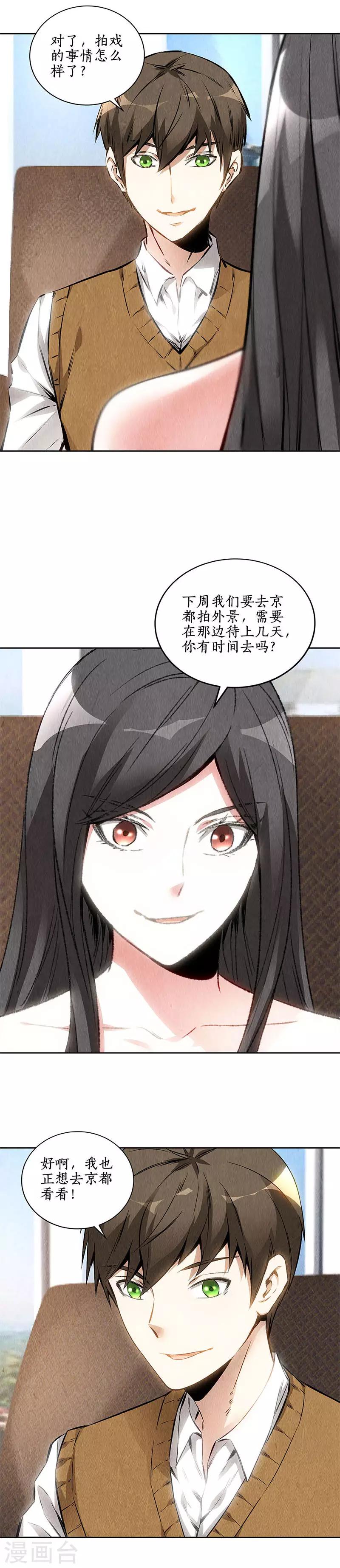 第135话 暗藏玄机6