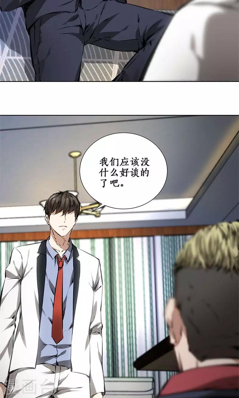 第14话 新任务6