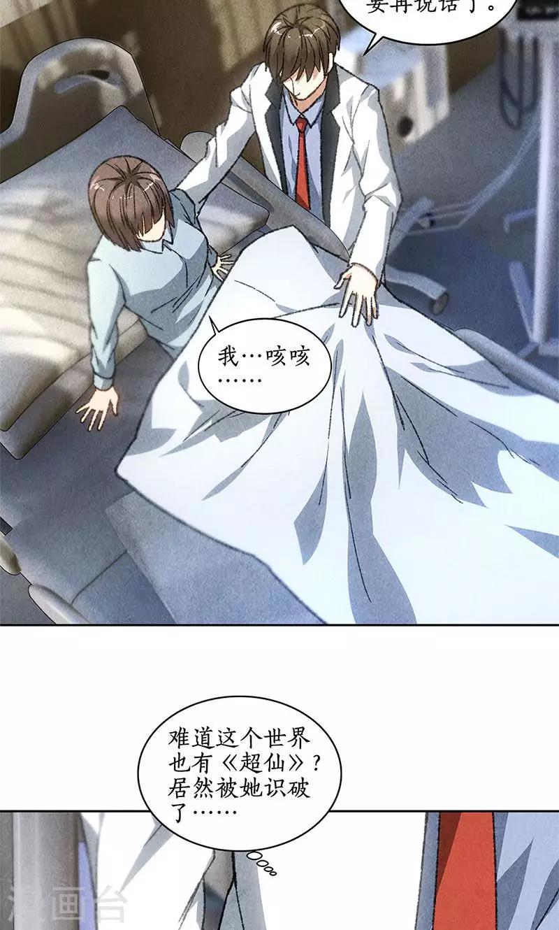 第45话 识破13