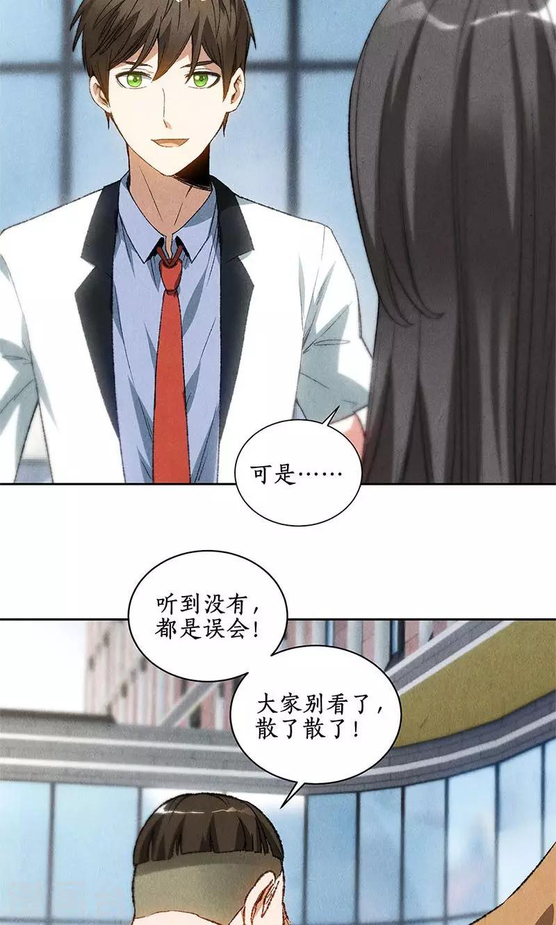第54话 对峙26