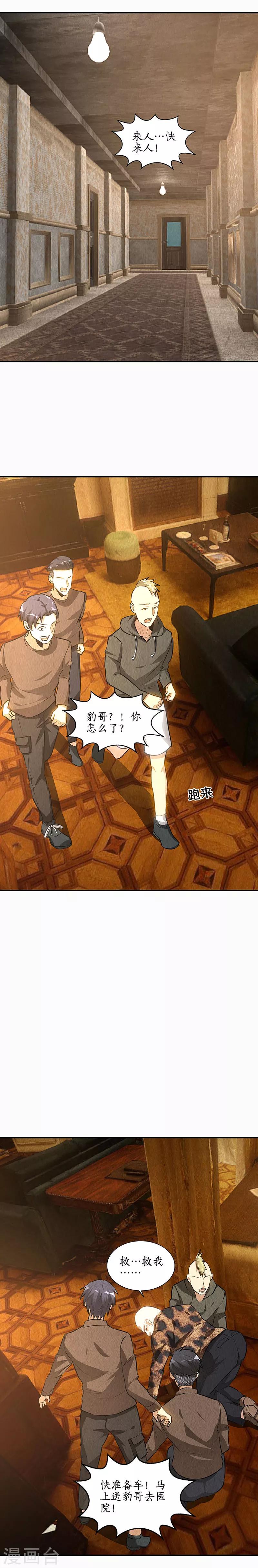第153话 人仰马翻13