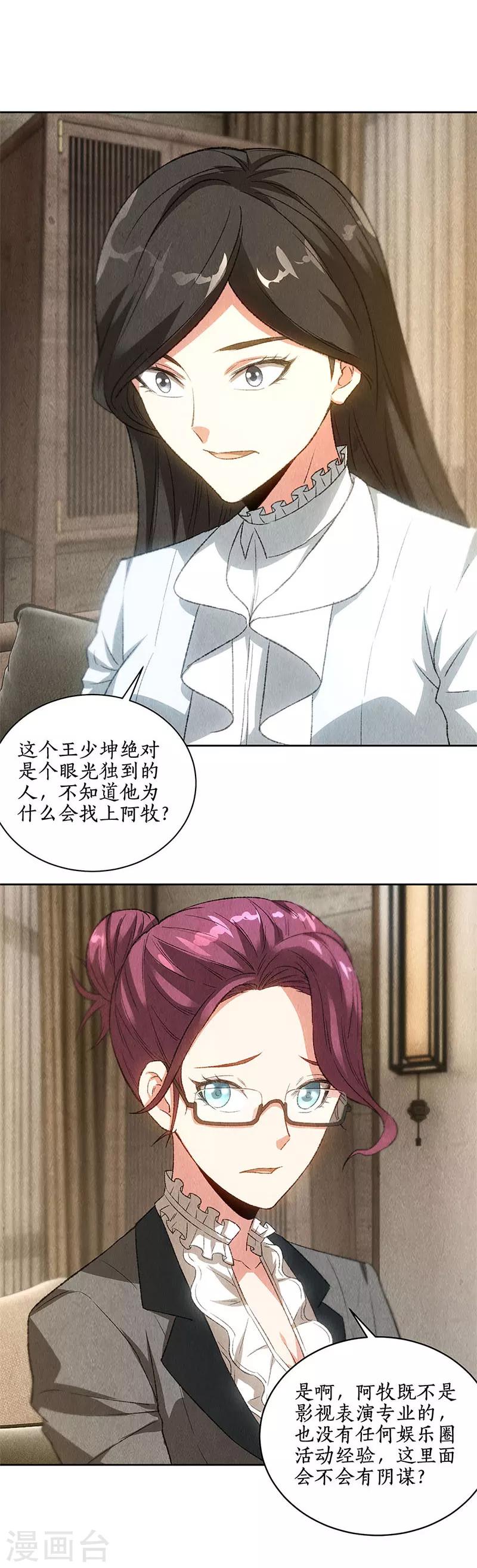 第75话 天才6