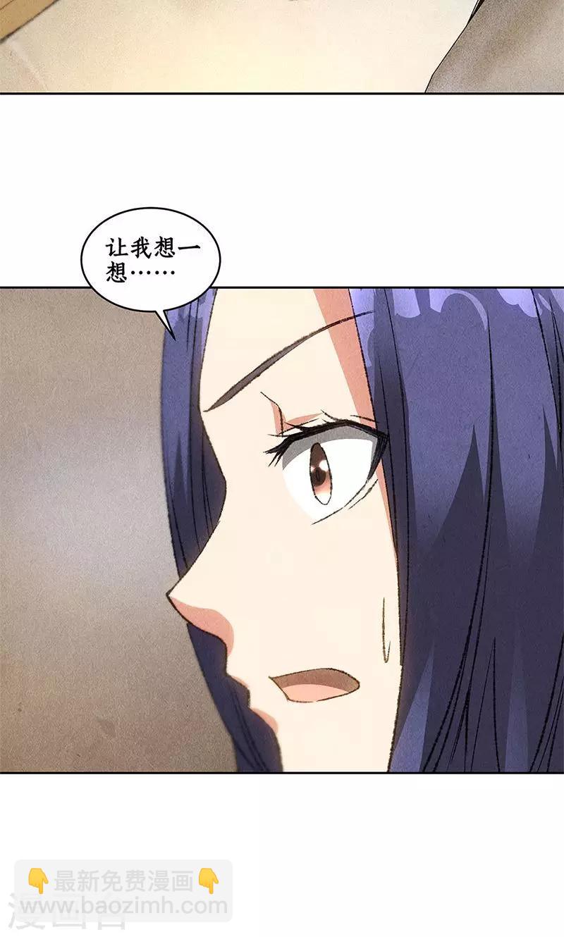 第65话 舍命相救6