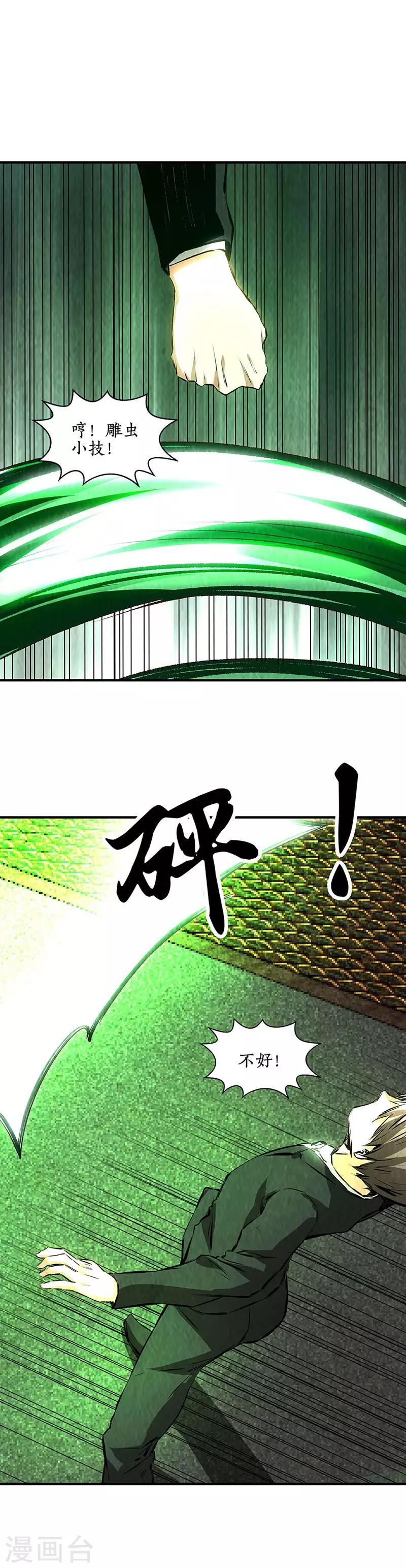 第214话 冰火两重天1