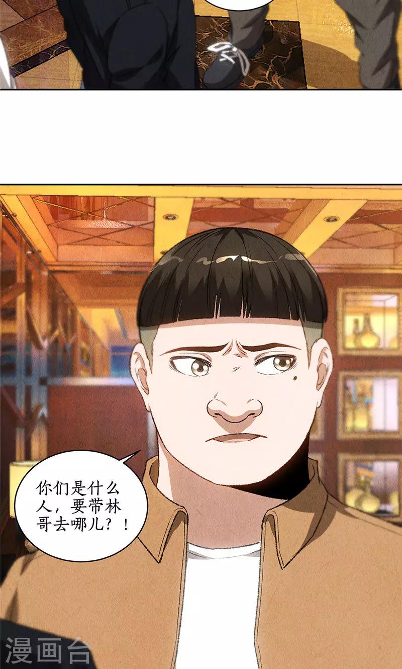 第71话 沈竹光27
