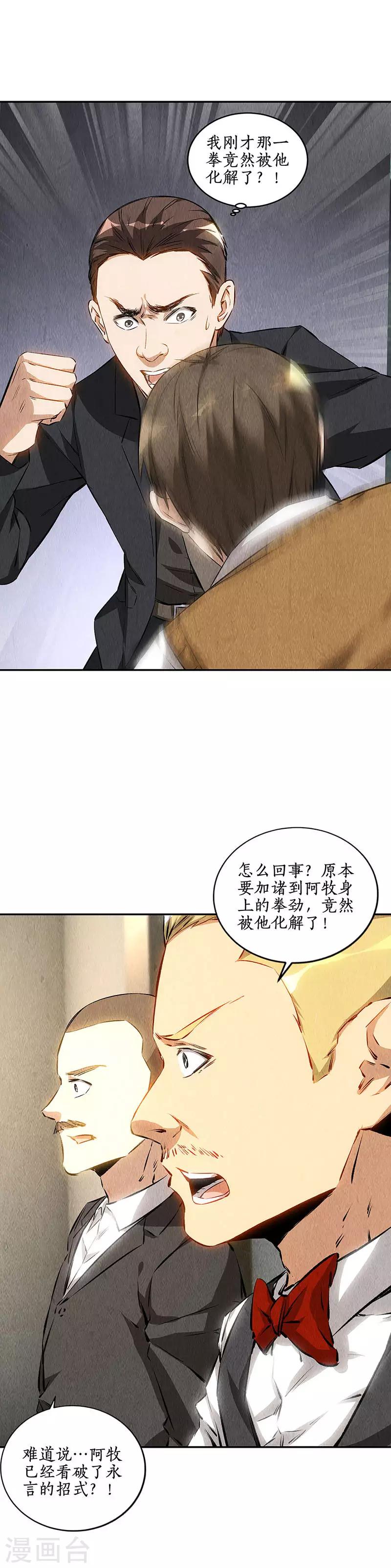 第146话 金龙现3