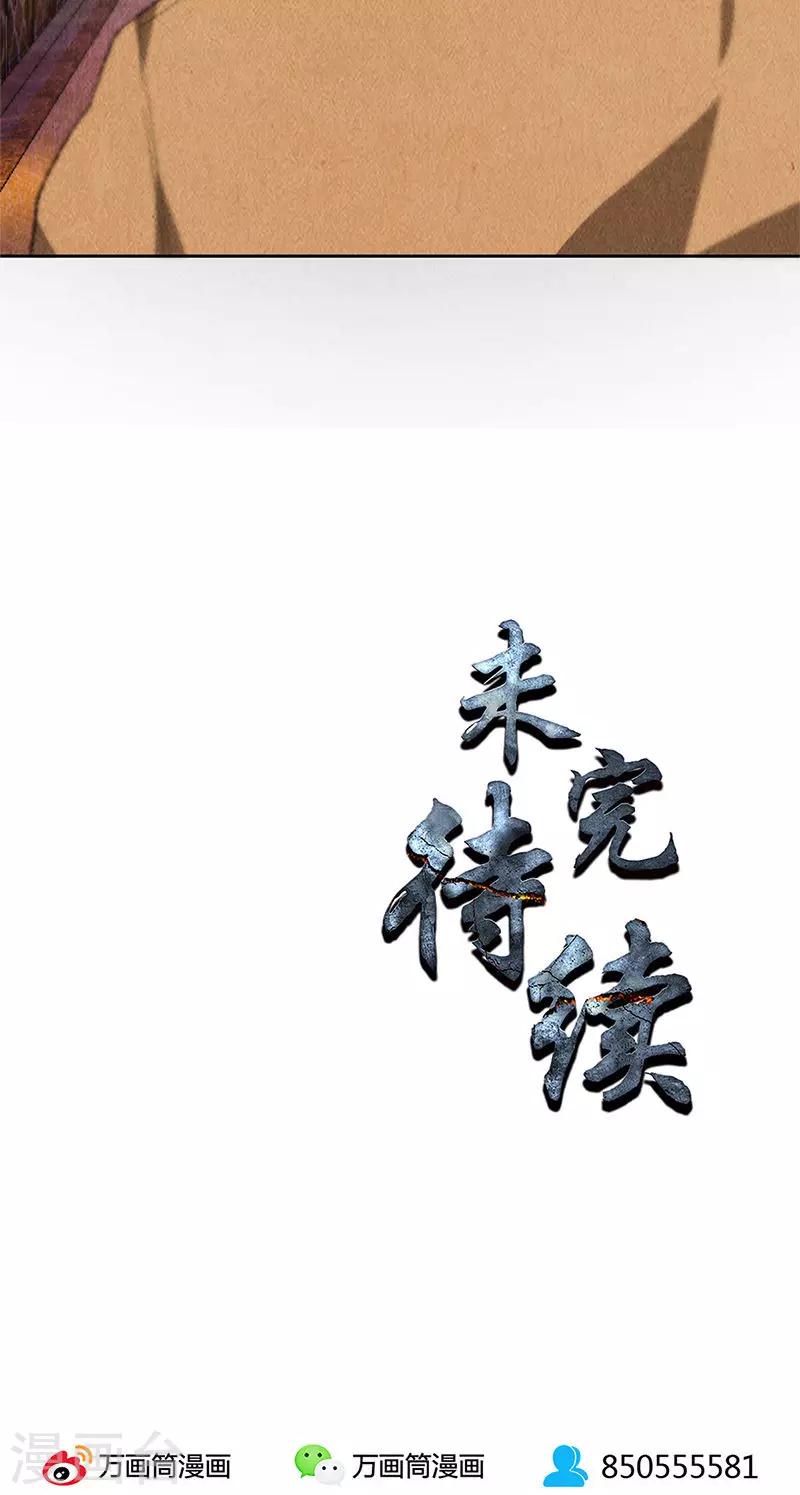 第71话 沈竹光31