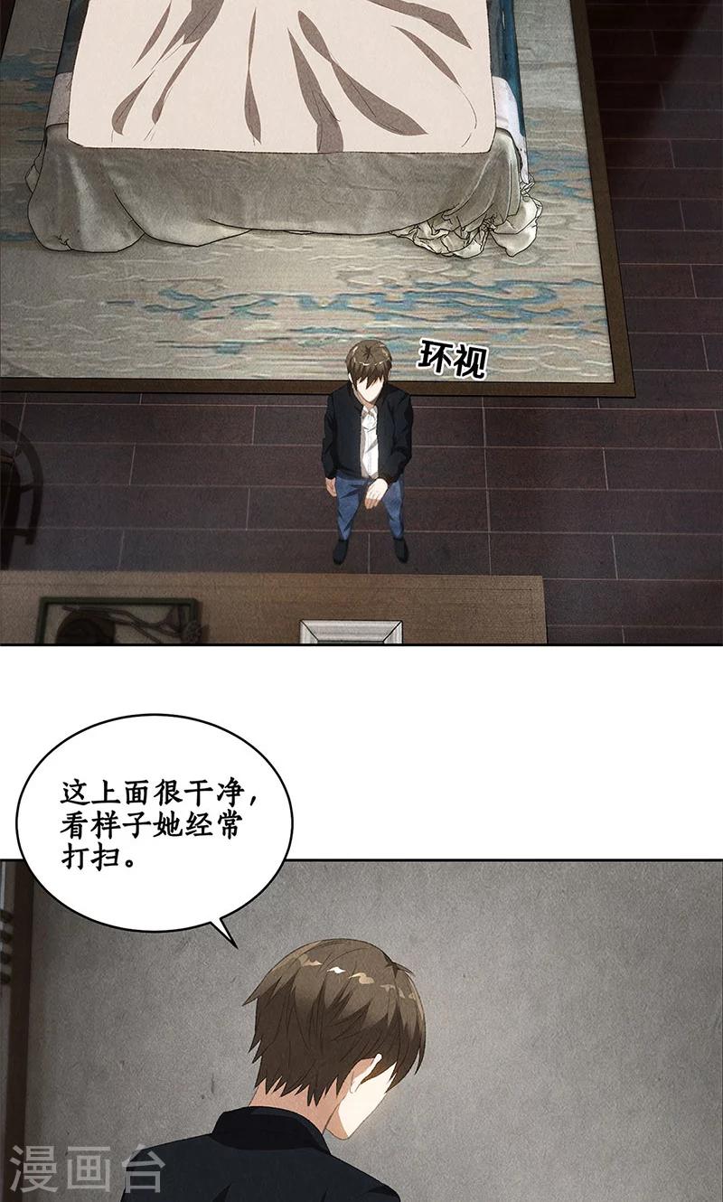 第66话 寸光夺阳1