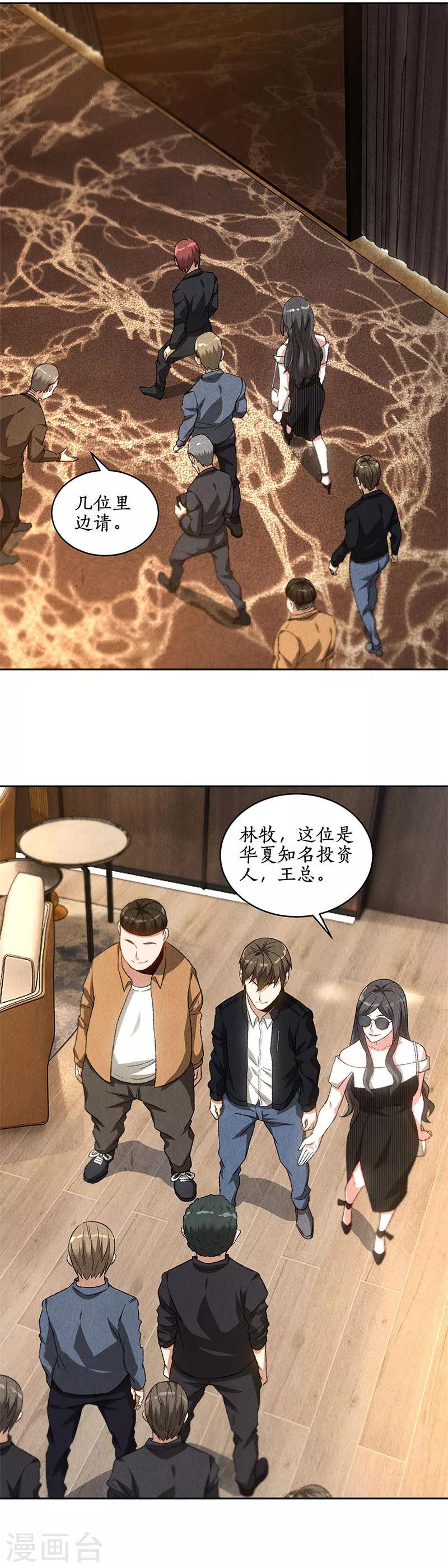 第74话 男主角5