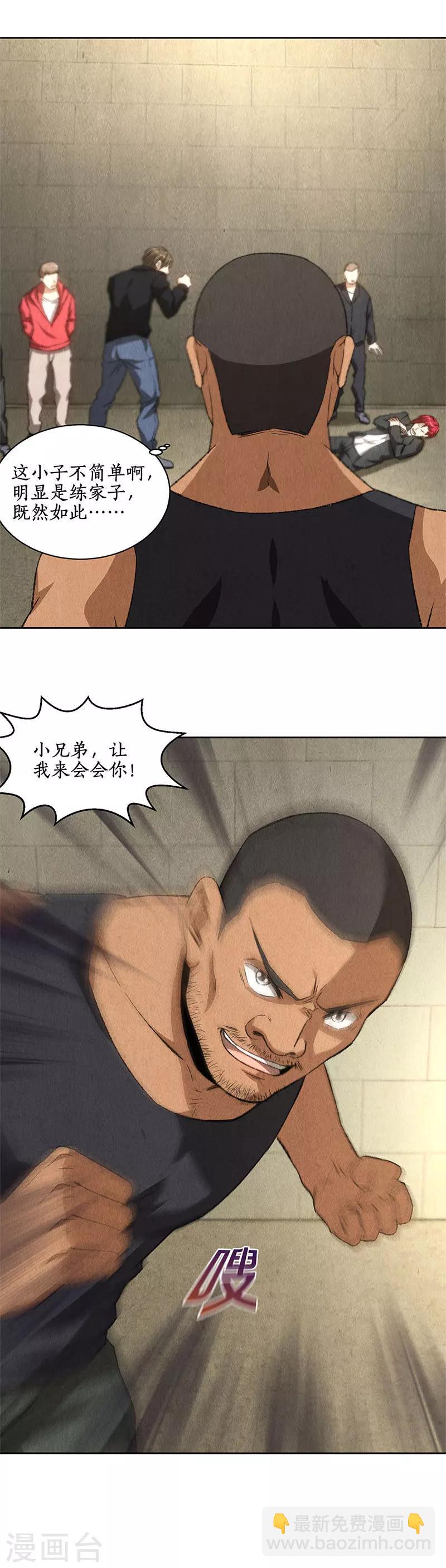 第72话 何方神圣6