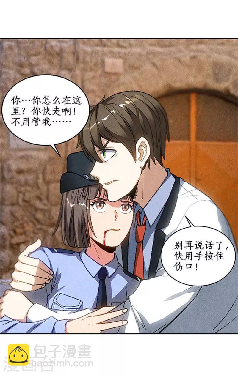 第43话 英雄救美28