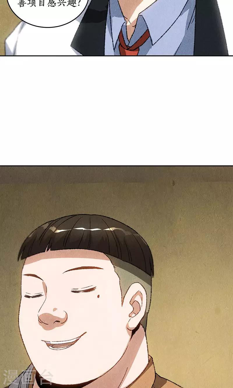 第59话 擅闯男厕5