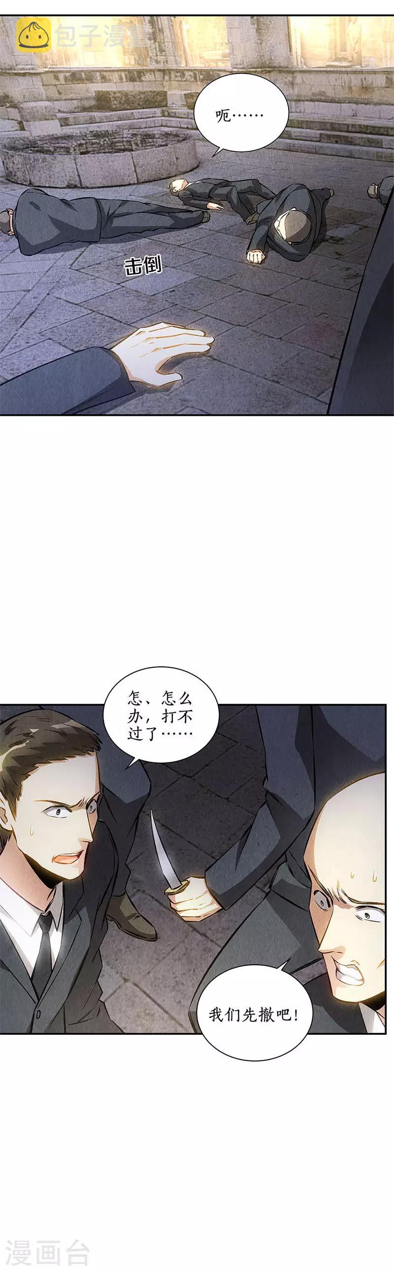 第122话 二次异变18