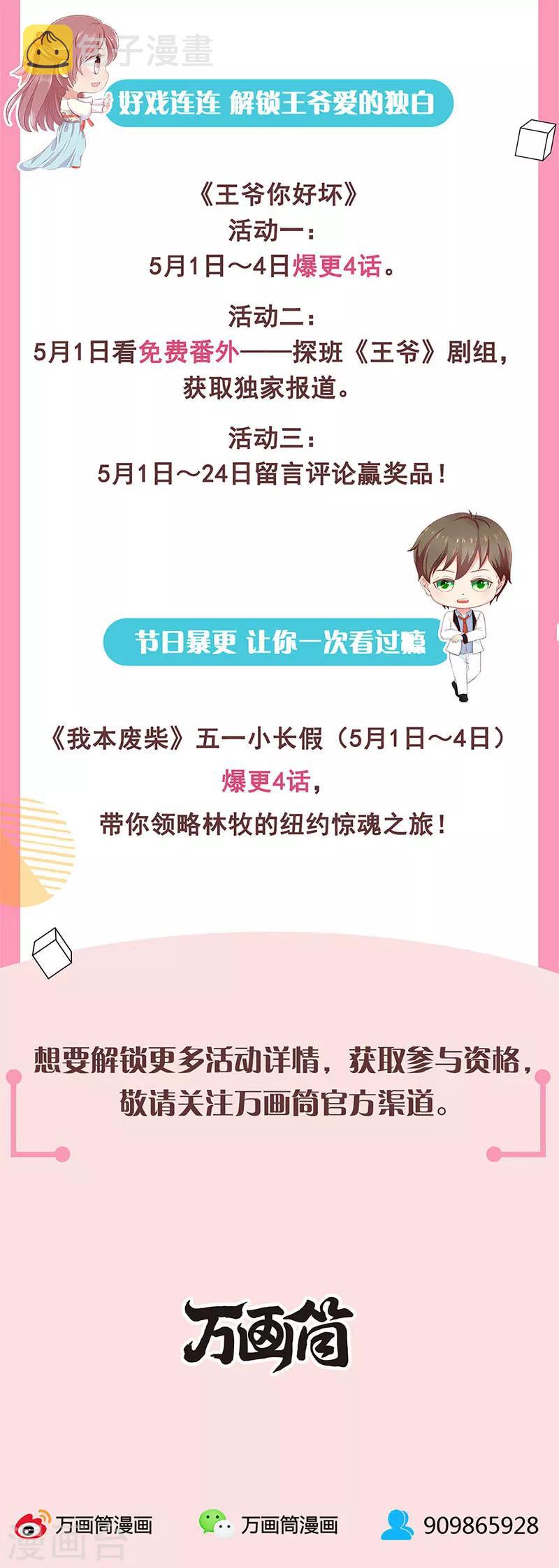 第108话 重火力18