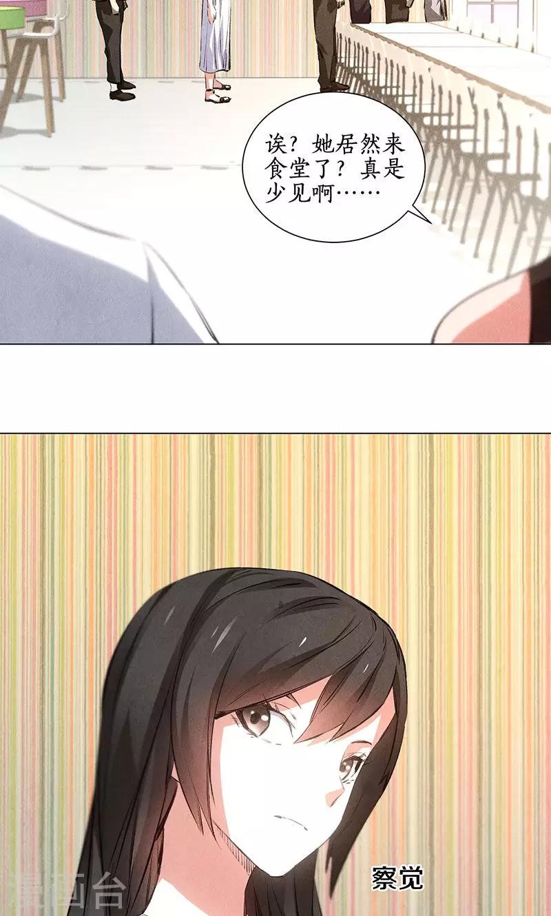 第36话 赔罪礼23