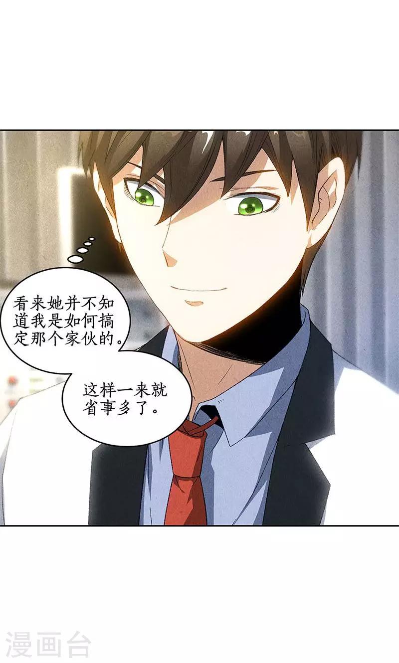 第44话 脱离危险24