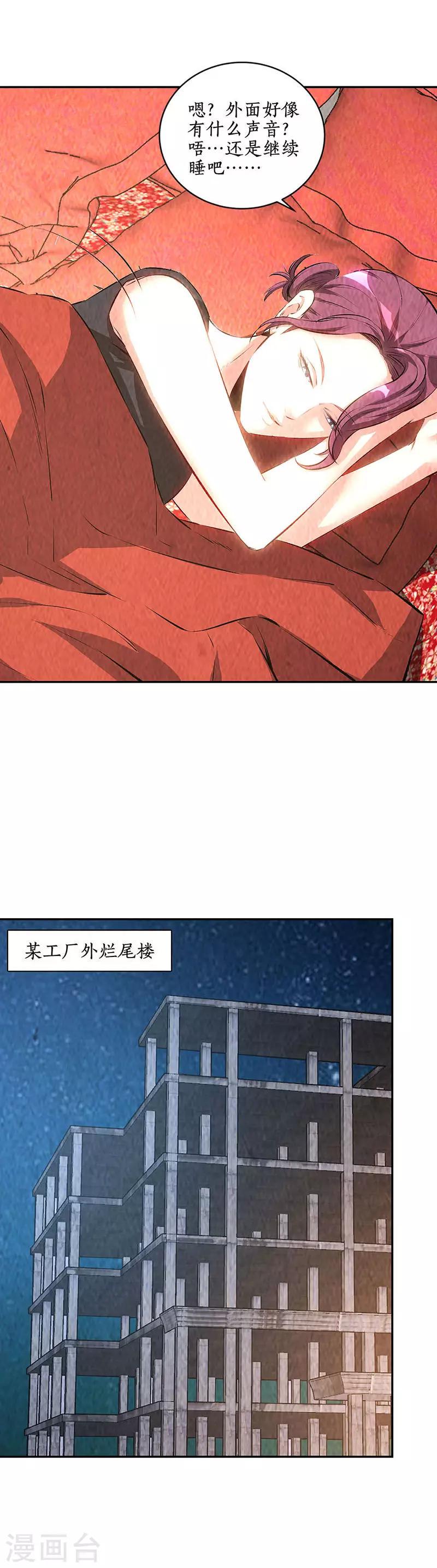 第209话 偷袭失败10