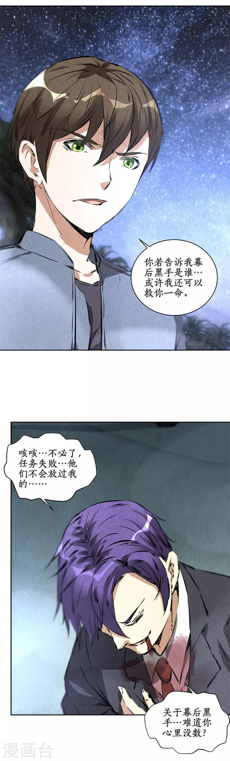 第94话 胜负已决10