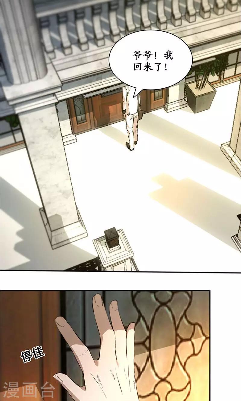 第2话 谋杀2