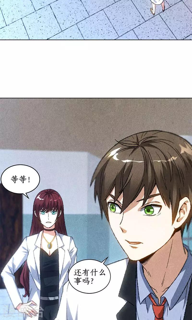 第45话 识破23