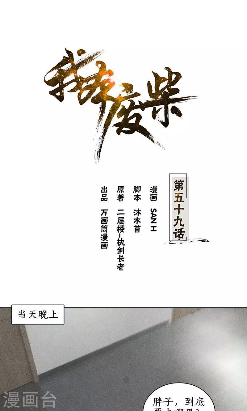 第59话 擅闯男厕0