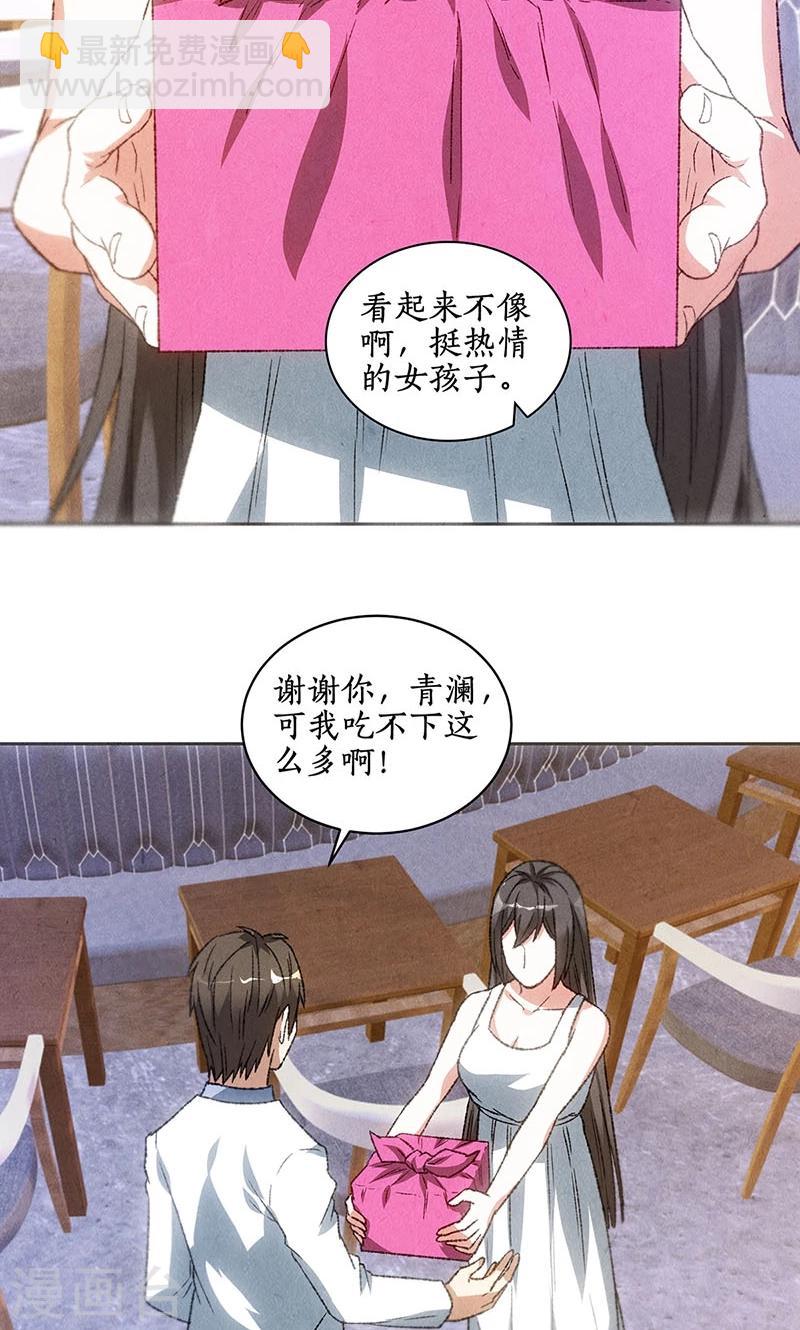 第55话 紧急情况6