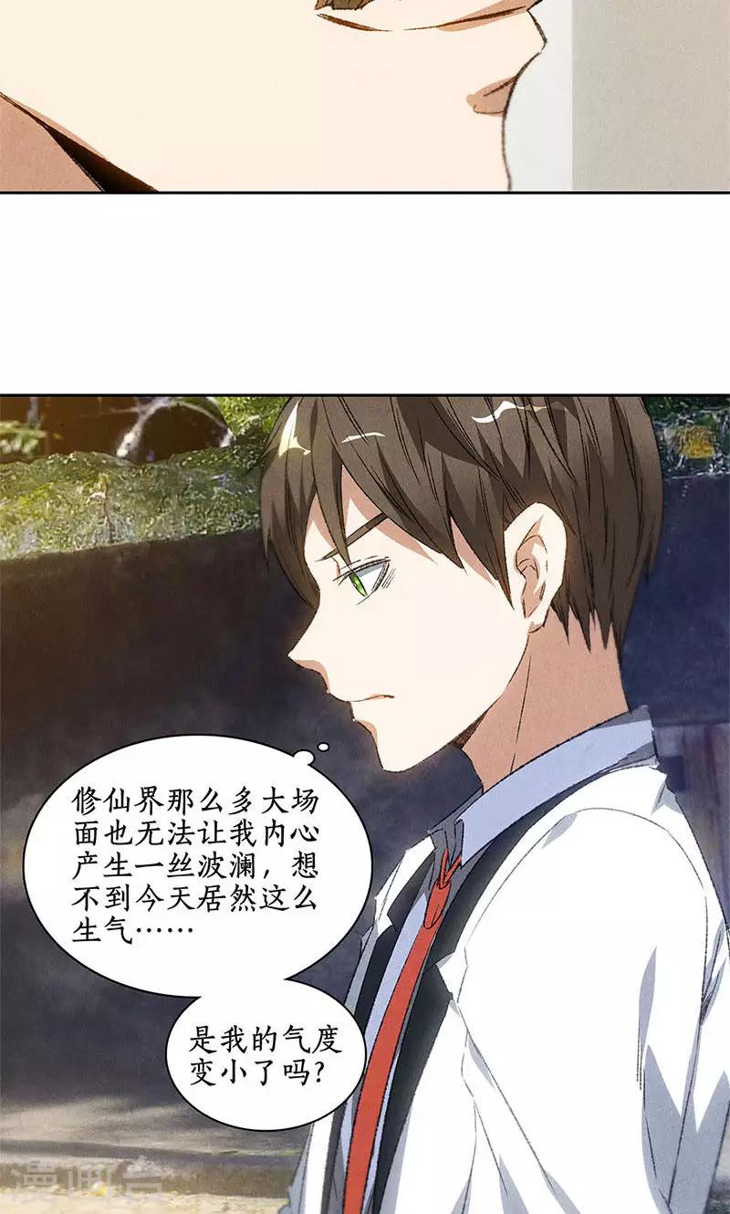 第52话 见家长28