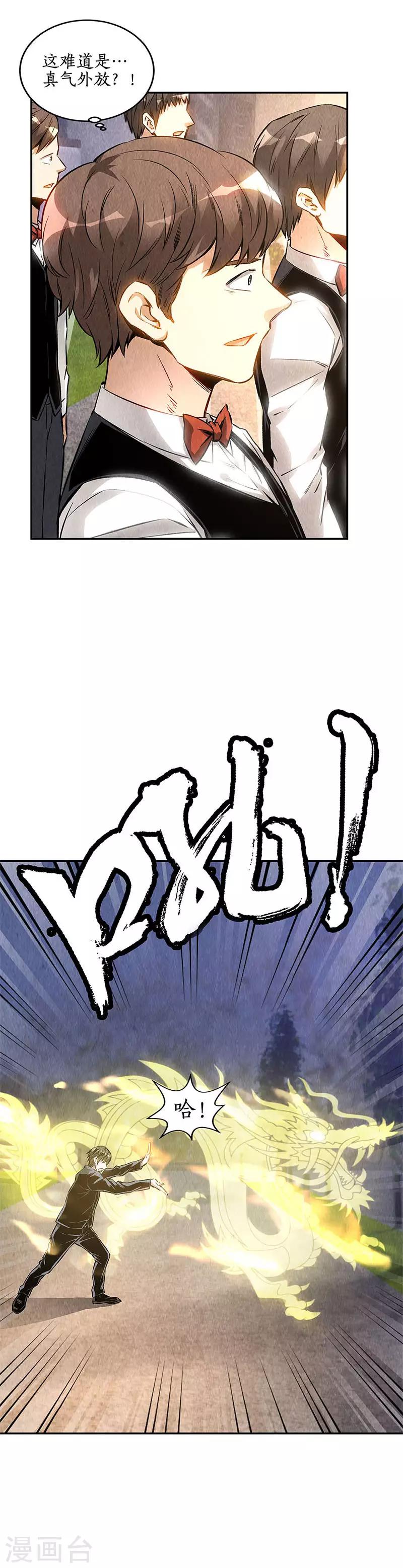 第132话 委以重任6