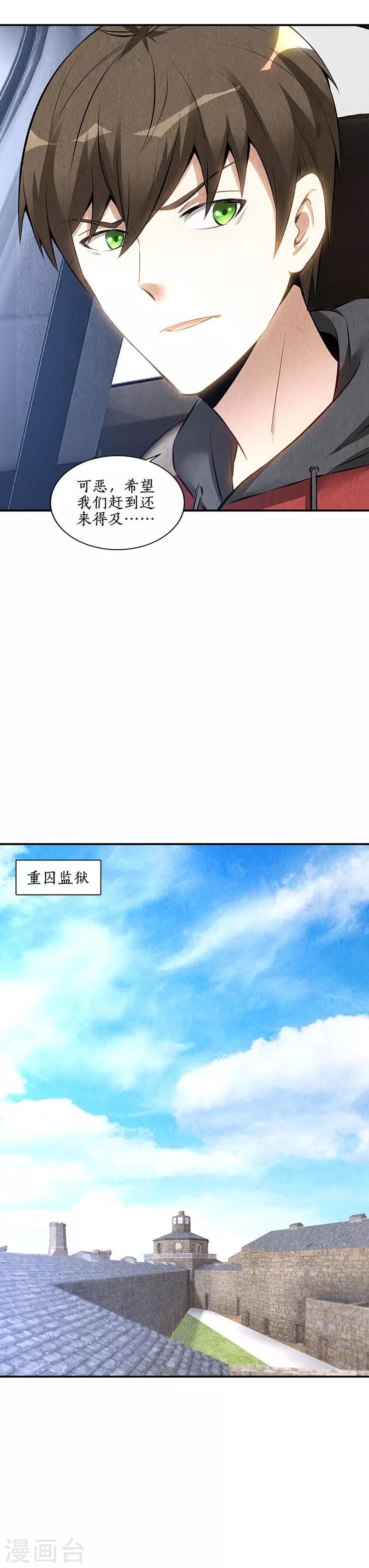 第160话 判断1